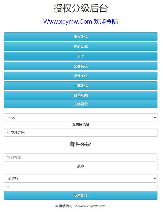 图片[26]-三网H5雷霆换皮【恶魔猎手】最新整理Win半手工服务端+GM后台-上品源码网