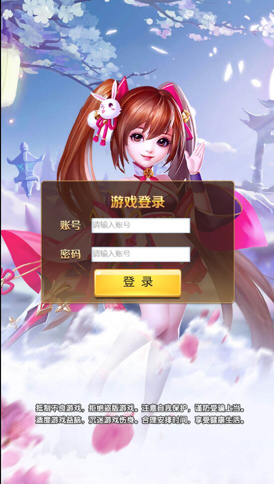 图片[1]-三网H5游戏【九歌行H5】最新整理Win半手工服务端+多区+授权后台-上品源码网