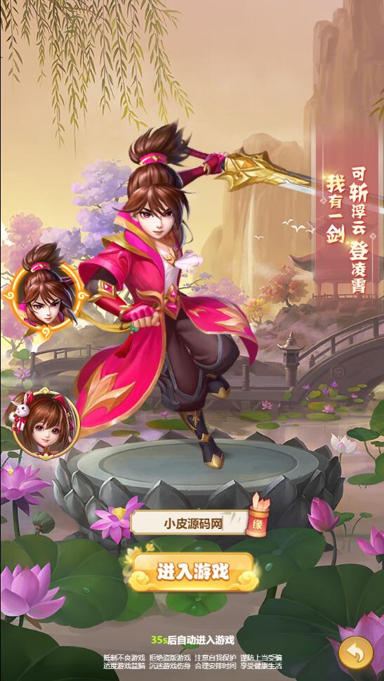 图片[3]-三网H5游戏【九歌行H5】最新整理Win半手工服务端+多区+授权后台-上品源码网