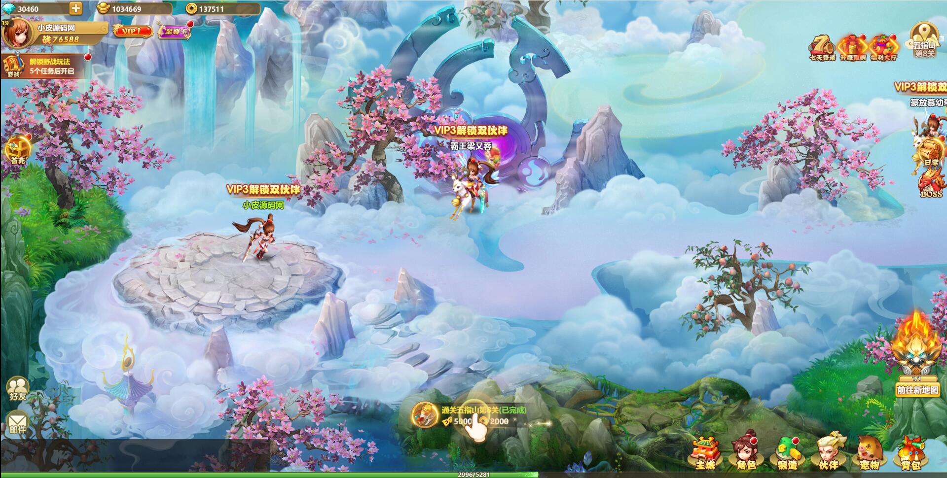 图片[10]-三网H5游戏【九歌行H5】最新整理Win半手工服务端+多区+授权后台-上品源码网