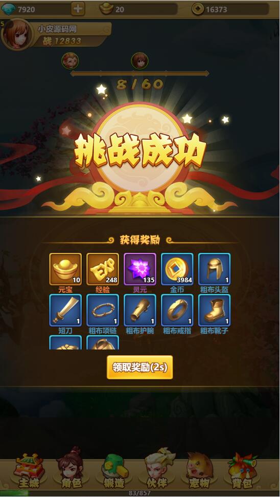 图片[8]-三网H5游戏【九歌行H5】最新整理Win半手工服务端+多区+授权后台-上品源码网