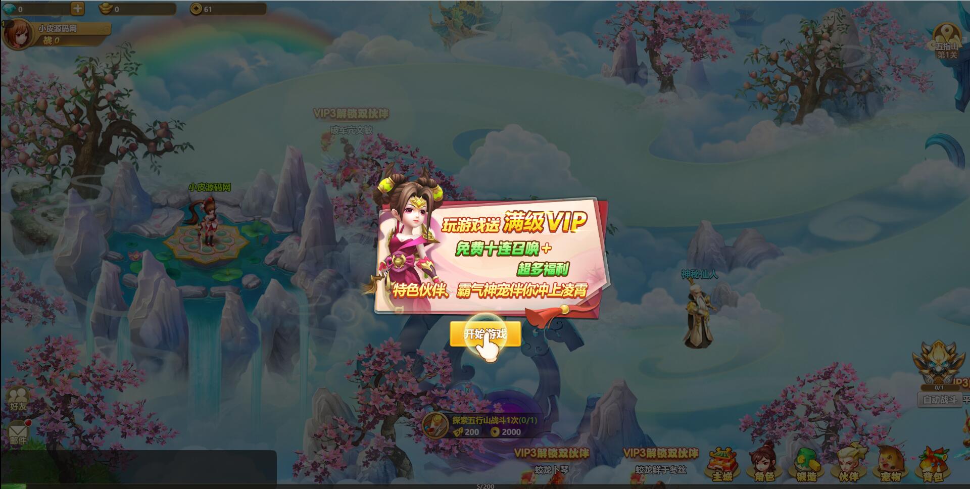 图片[9]-三网H5游戏【九歌行H5】最新整理Win半手工服务端+多区+授权后台-上品源码网