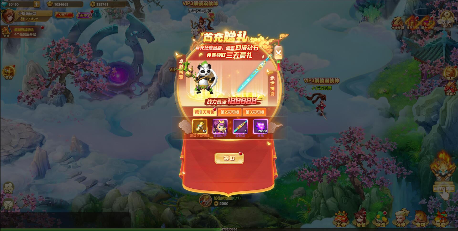 图片[11]-三网H5游戏【九歌行H5】最新整理Win半手工服务端+多区+授权后台-上品源码网