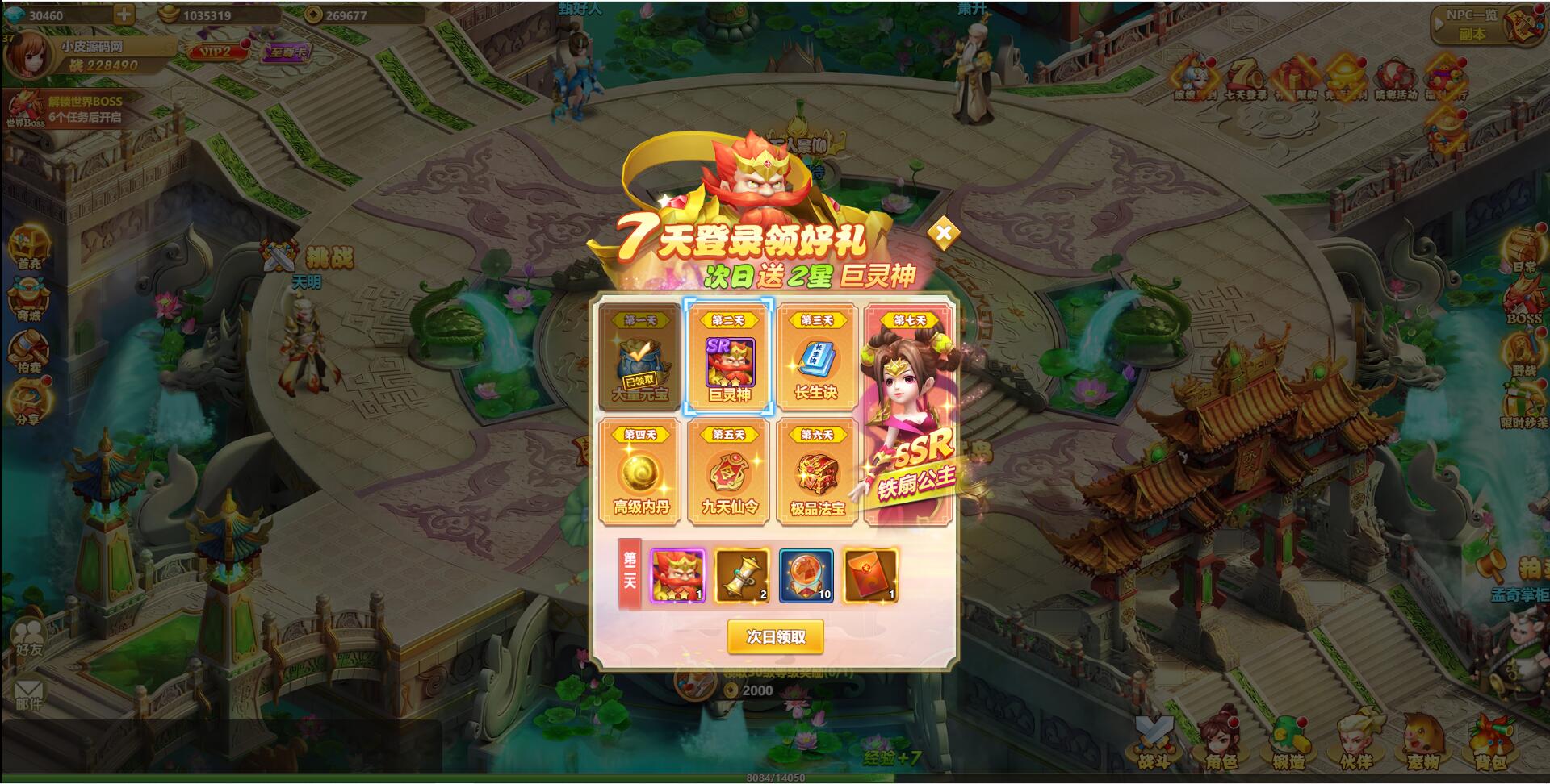 图片[14]-三网H5游戏【九歌行H5】最新整理Win半手工服务端+多区+授权后台-上品源码网