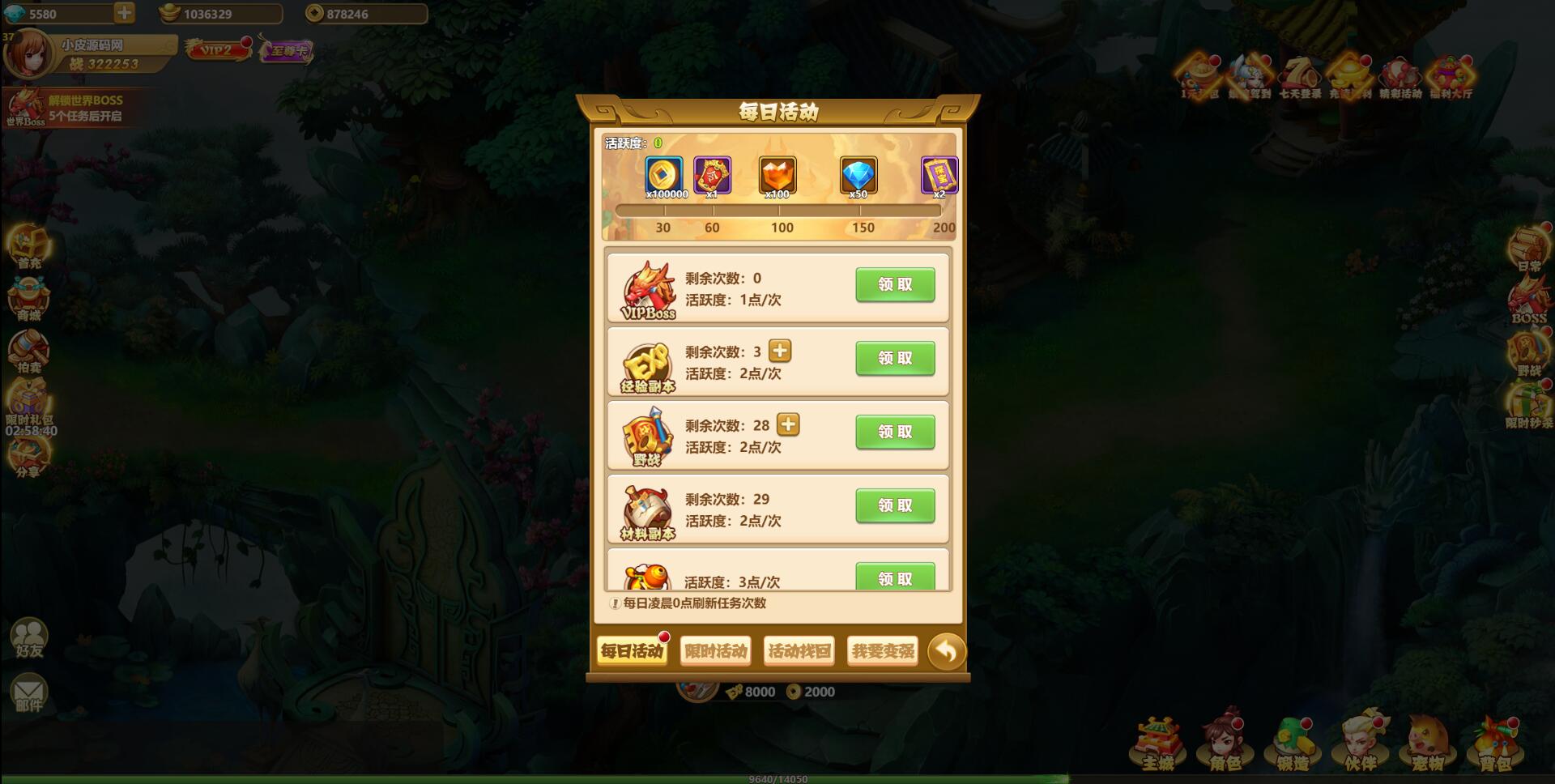 图片[16]-三网H5游戏【九歌行H5】最新整理Win半手工服务端+多区+授权后台-上品源码网