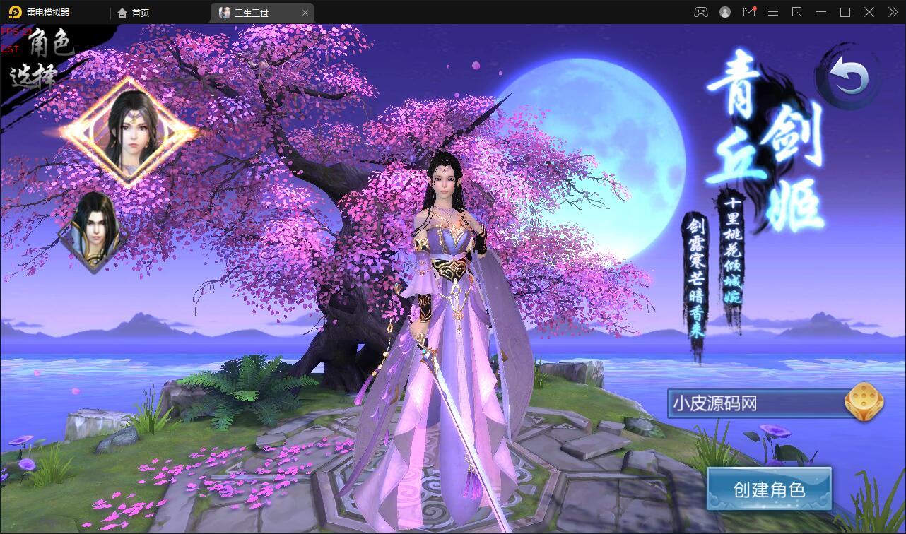 图片[3]-仙侠手游【三生三誓青丘传多区版】最新整理Win半手工服务端+GM后台+多区+二开编辑器-上品源码网