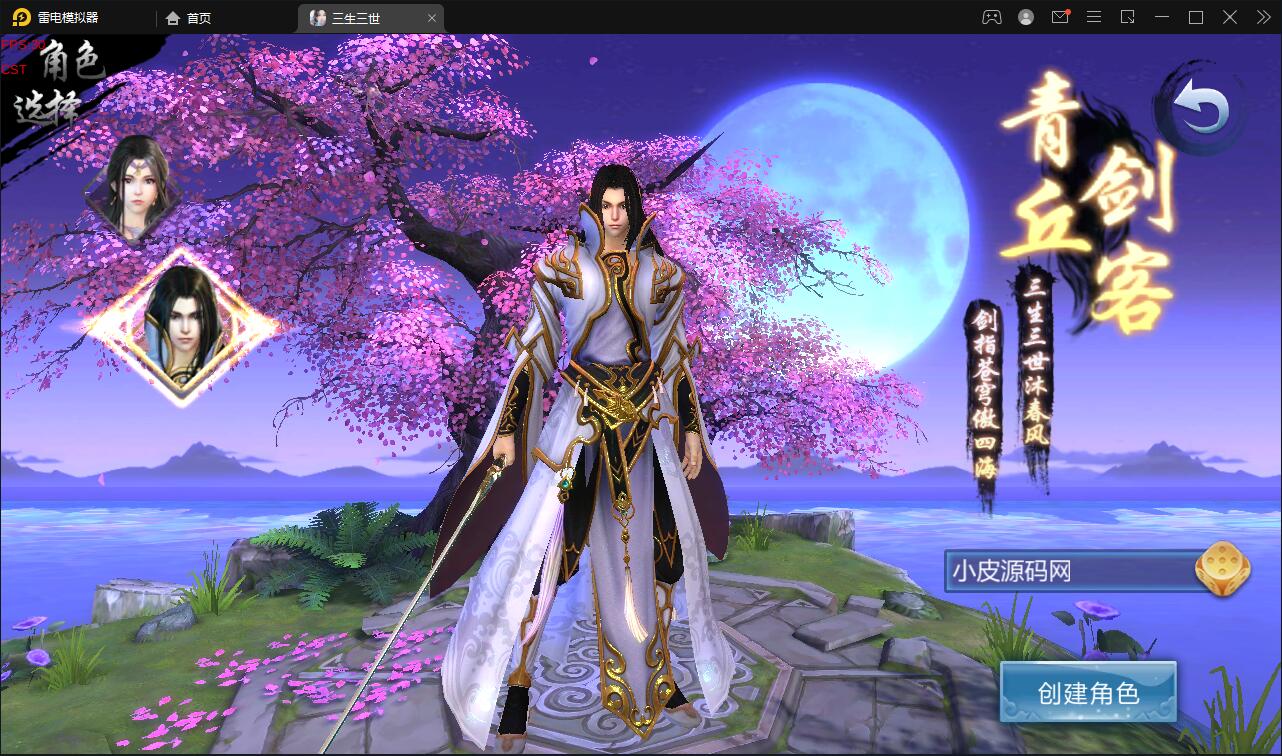 图片[4]-仙侠手游【三生三誓青丘传多区版】最新整理Win半手工服务端+GM后台+多区+二开编辑器-上品源码网