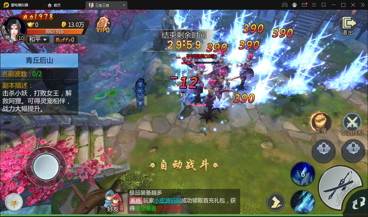 图片[7]-仙侠手游【三生三誓青丘传多区版】最新整理Win半手工服务端+GM后台+多区+二开编辑器-上品源码网