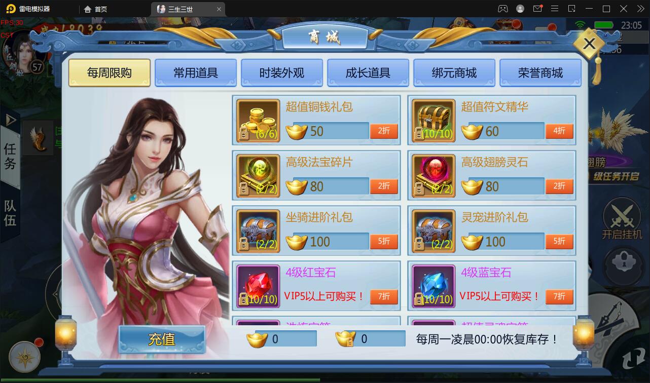 图片[8]-仙侠手游【三生三誓青丘传多区版】最新整理Win半手工服务端+GM后台+多区+二开编辑器-上品源码网