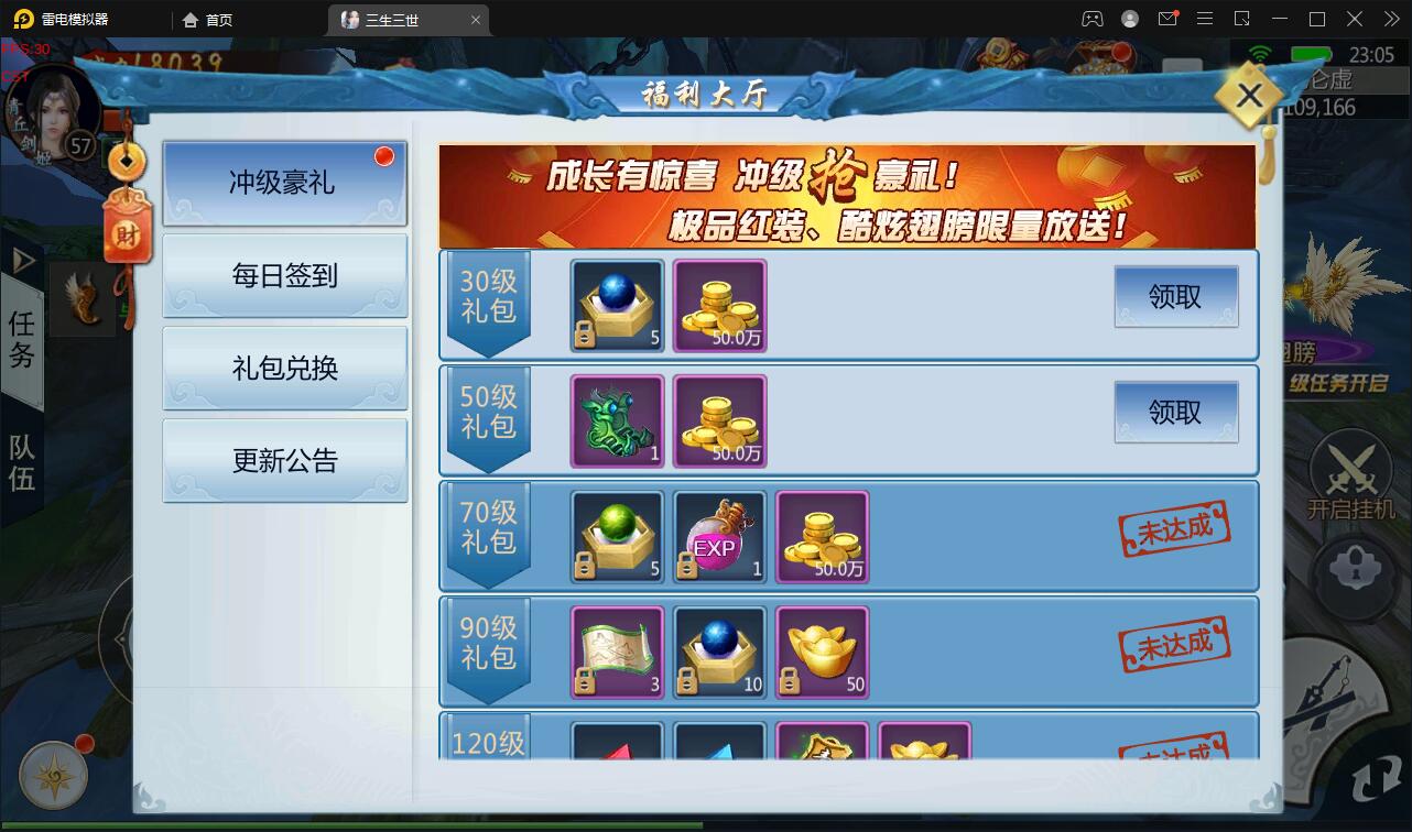 图片[10]-仙侠手游【三生三誓青丘传多区版】最新整理Win半手工服务端+GM后台+多区+二开编辑器-上品源码网