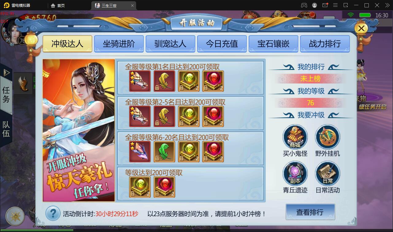 图片[11]-仙侠手游【三生三誓青丘传多区版】最新整理Win半手工服务端+GM后台+多区+二开编辑器-上品源码网