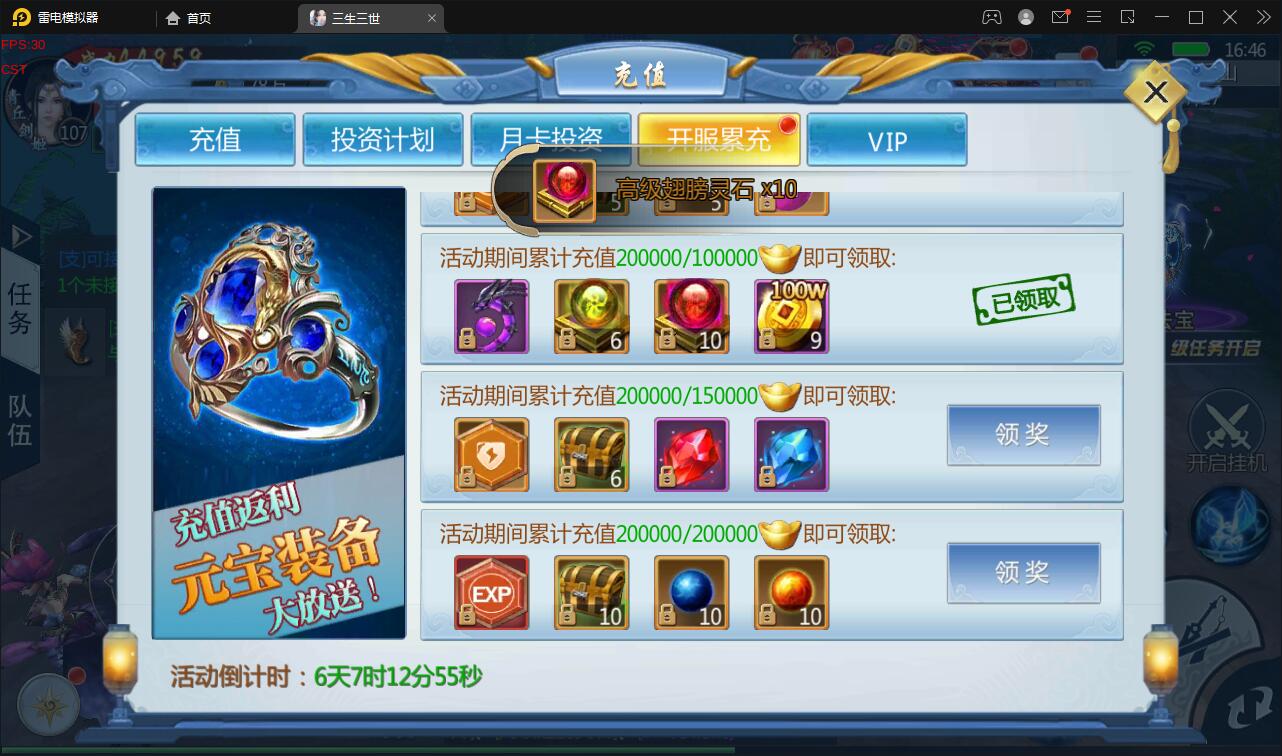 图片[12]-仙侠手游【三生三誓青丘传多区版】最新整理Win半手工服务端+GM后台+多区+二开编辑器-上品源码网