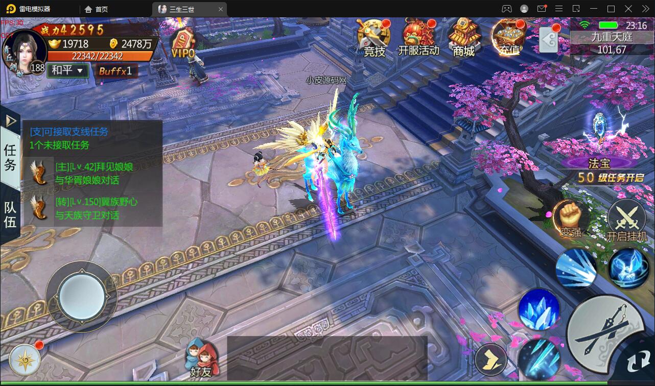 图片[13]-仙侠手游【三生三誓青丘传多区版】最新整理Win半手工服务端+GM后台+多区+二开编辑器-上品源码网