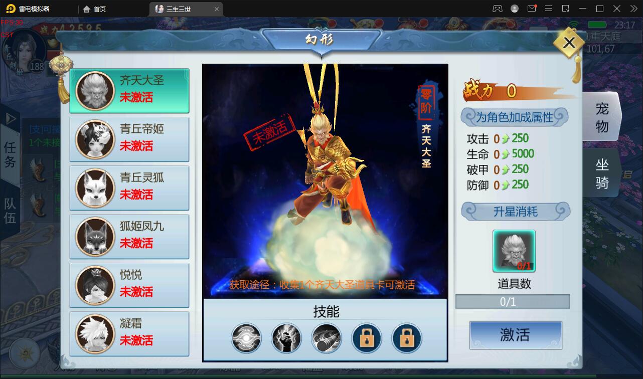 图片[17]-仙侠手游【三生三誓青丘传多区版】最新整理Win半手工服务端+GM后台+多区+二开编辑器-上品源码网