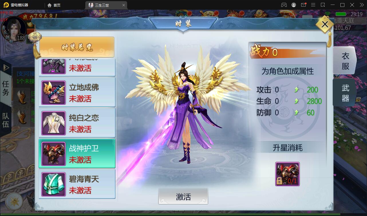 图片[21]-仙侠手游【三生三誓青丘传多区版】最新整理Win半手工服务端+GM后台+多区+二开编辑器-上品源码网