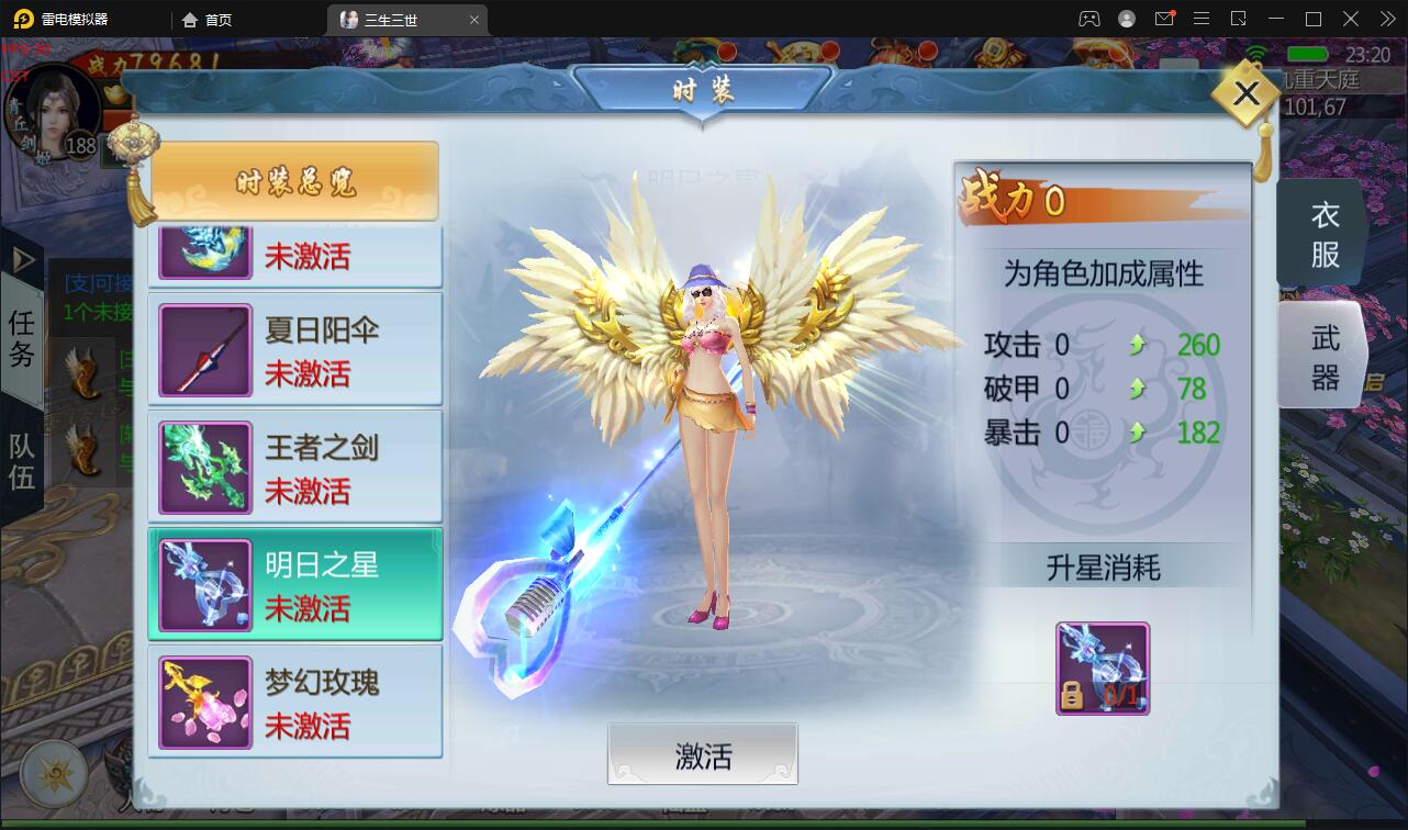 图片[23]-仙侠手游【三生三誓青丘传多区版】最新整理Win半手工服务端+GM后台+多区+二开编辑器-上品源码网