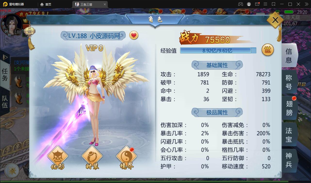 图片[24]-仙侠手游【三生三誓青丘传多区版】最新整理Win半手工服务端+GM后台+多区+二开编辑器-上品源码网