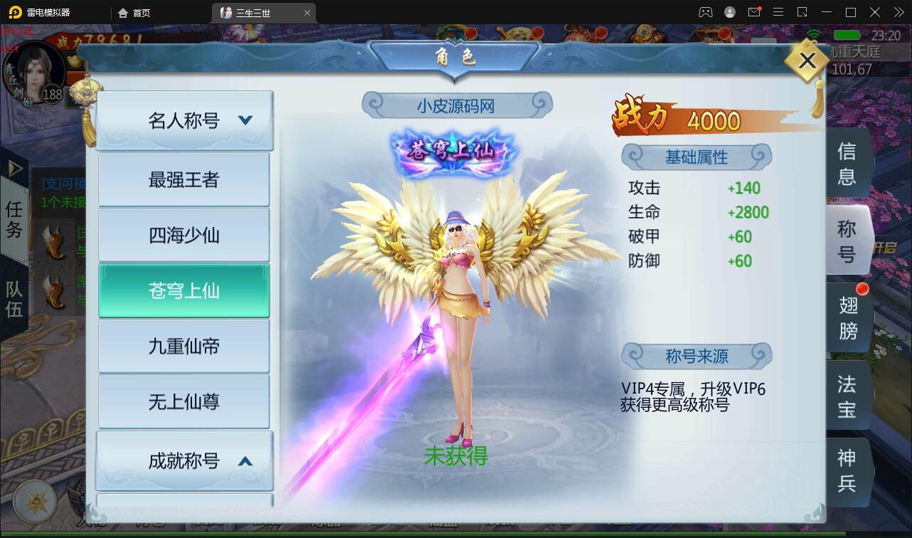 图片[25]-仙侠手游【三生三誓青丘传多区版】最新整理Win半手工服务端+GM后台+多区+二开编辑器-上品源码网