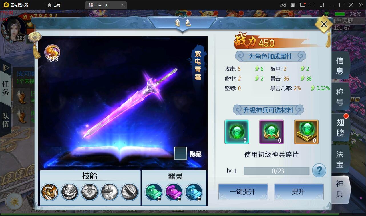 图片[26]-仙侠手游【三生三誓青丘传多区版】最新整理Win半手工服务端+GM后台+多区+二开编辑器-上品源码网