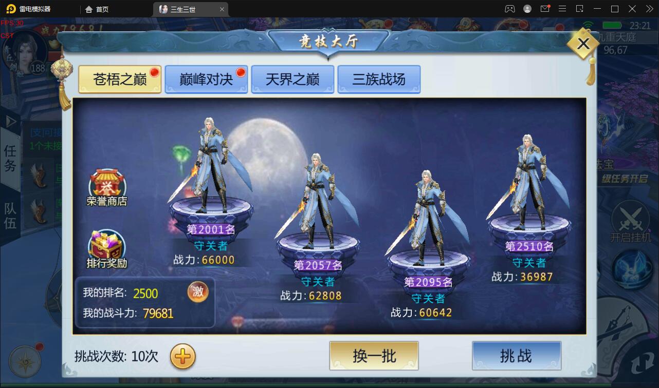 图片[29]-仙侠手游【三生三誓青丘传多区版】最新整理Win半手工服务端+GM后台+多区+二开编辑器-上品源码网