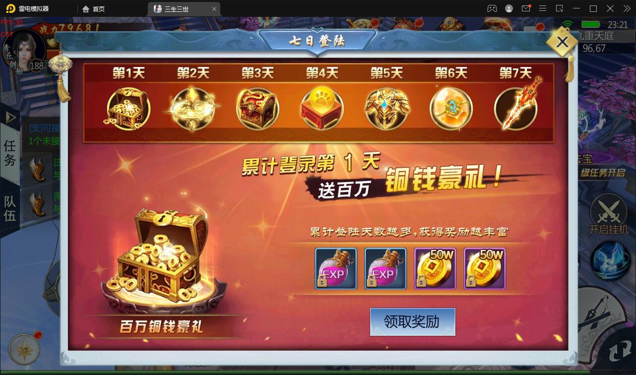 图片[28]-仙侠手游【三生三誓青丘传多区版】最新整理Win半手工服务端+GM后台+多区+二开编辑器-上品源码网