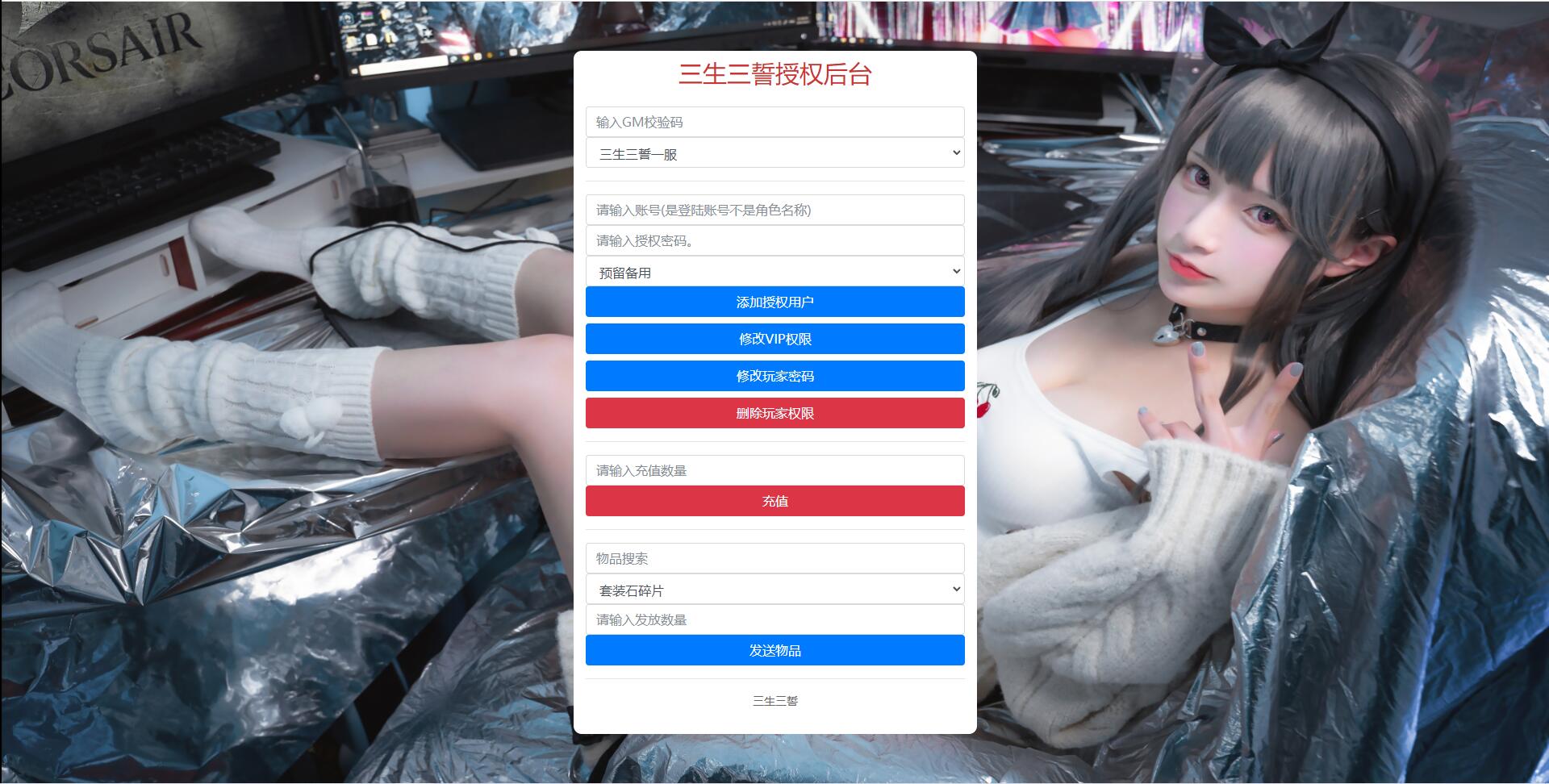 图片[31]-仙侠手游【三生三誓青丘传多区版】最新整理Win半手工服务端+GM后台+多区+二开编辑器-上品源码网