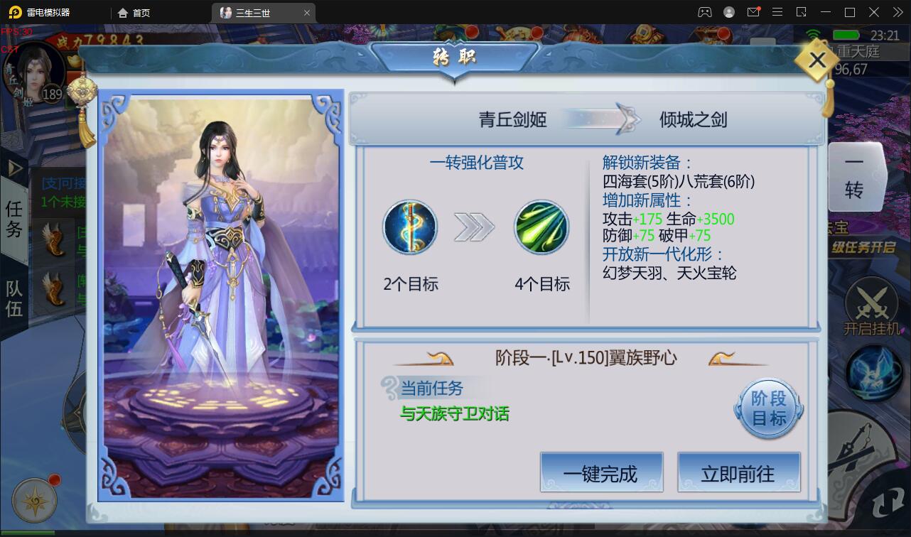 图片[30]-仙侠手游【三生三誓青丘传多区版】最新整理Win半手工服务端+GM后台+多区+二开编辑器-上品源码网