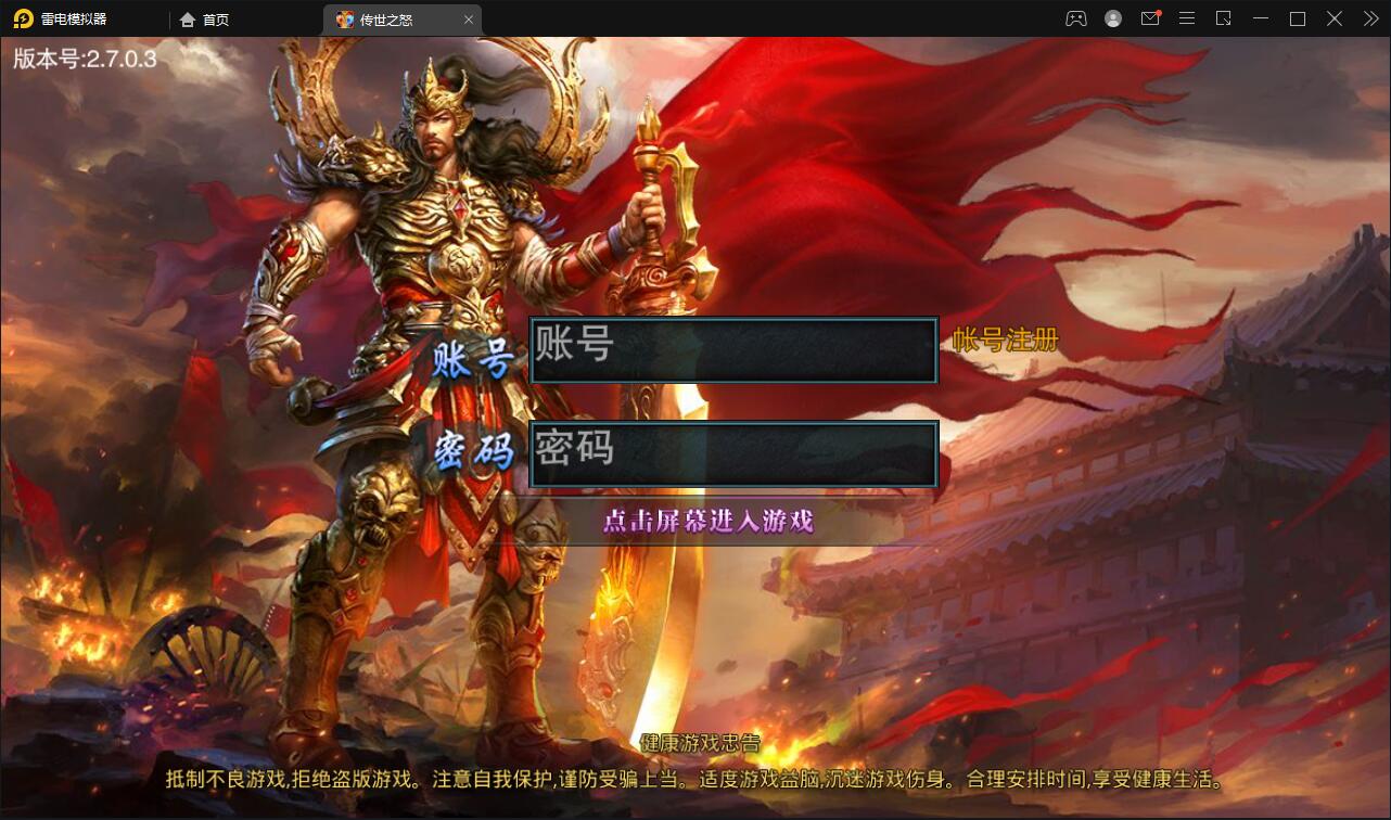 白日门传奇手游【单职业传世之怒】最新整理Win半手工服务端+GM后台-上品源码网