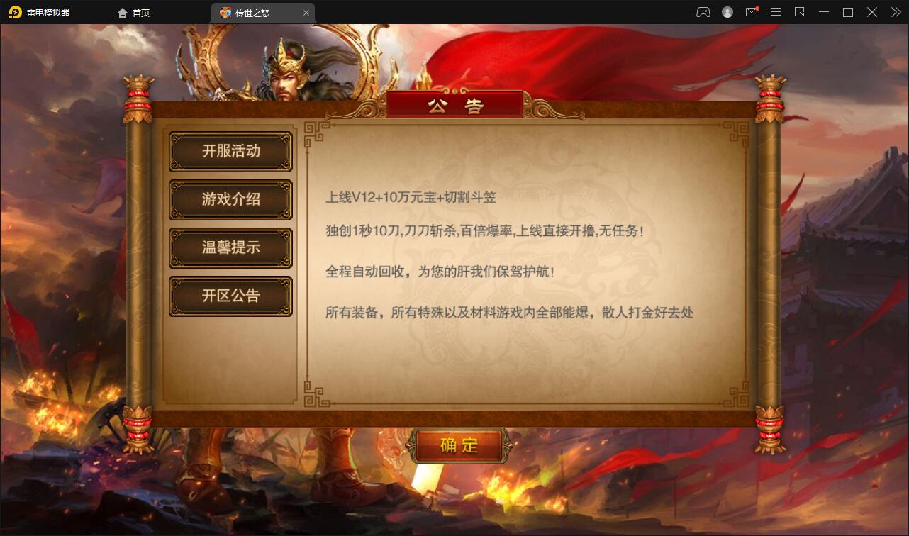 图片[2]-白日门传奇手游【单职业传世之怒】最新整理Win半手工服务端+GM后台-上品源码网