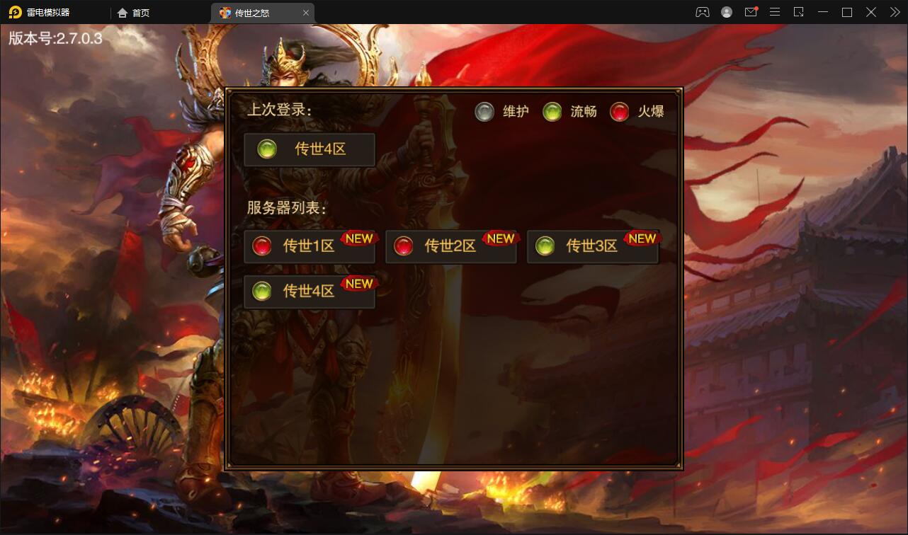 图片[3]-白日门传奇手游【单职业传世之怒】最新整理Win半手工服务端+GM后台-上品源码网