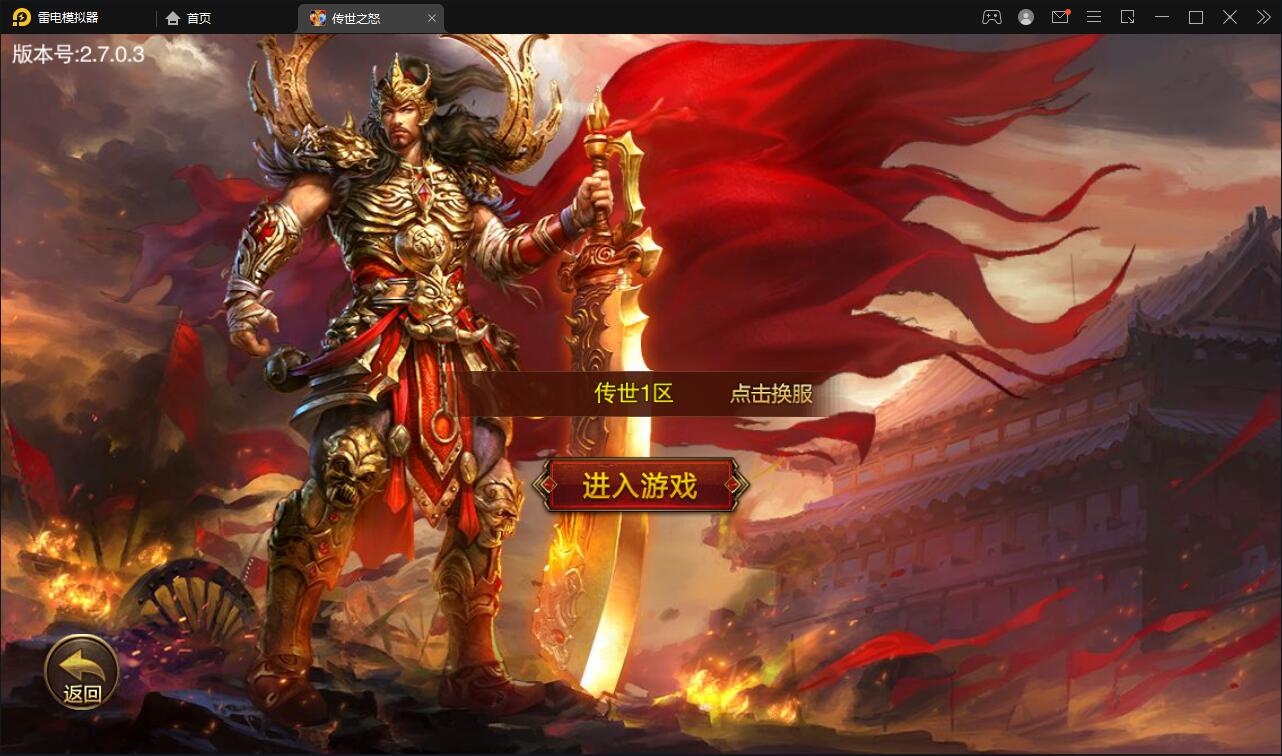 图片[4]-白日门传奇手游【单职业传世之怒】最新整理Win半手工服务端+GM后台-上品源码网