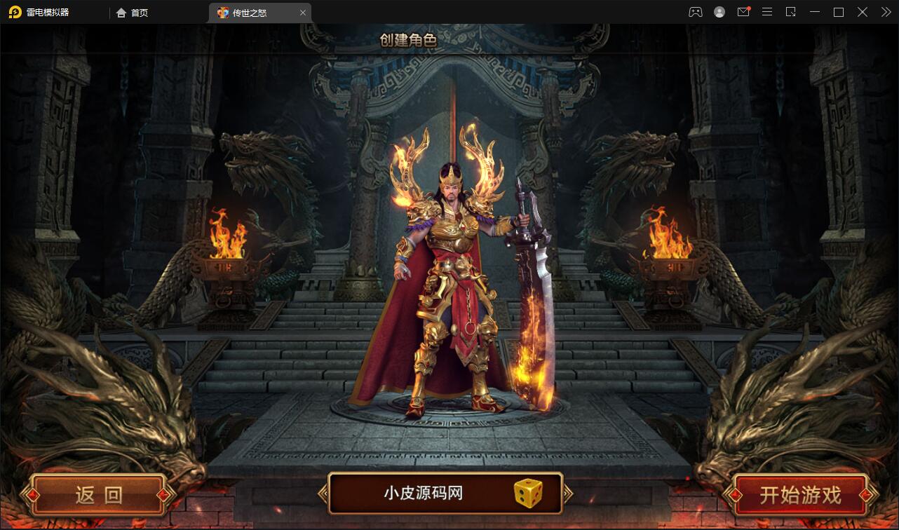 图片[5]-白日门传奇手游【单职业传世之怒】最新整理Win半手工服务端+GM后台-上品源码网