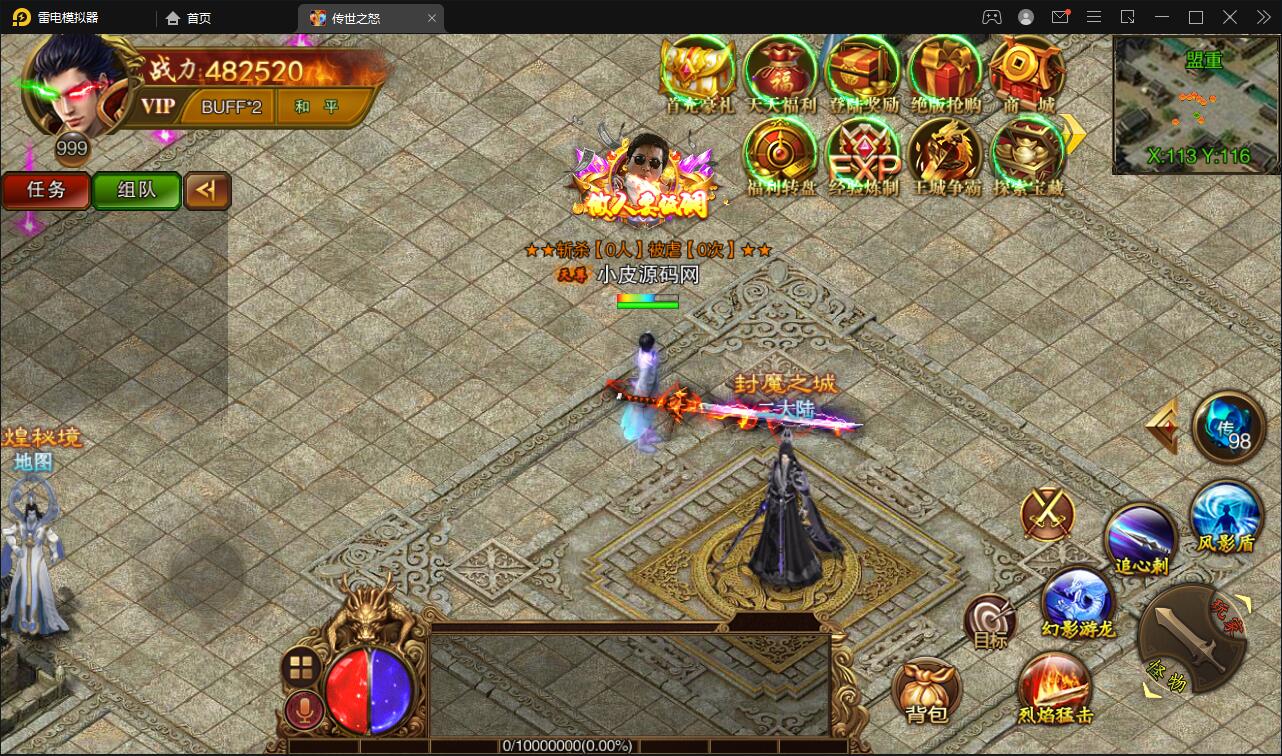 图片[6]-白日门传奇手游【单职业传世之怒】最新整理Win半手工服务端+GM后台-上品源码网