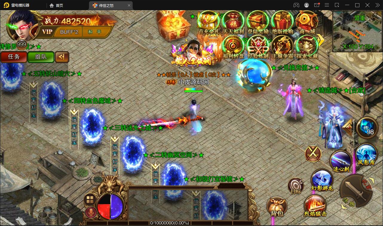 图片[7]-白日门传奇手游【单职业传世之怒】最新整理Win半手工服务端+GM后台-上品源码网