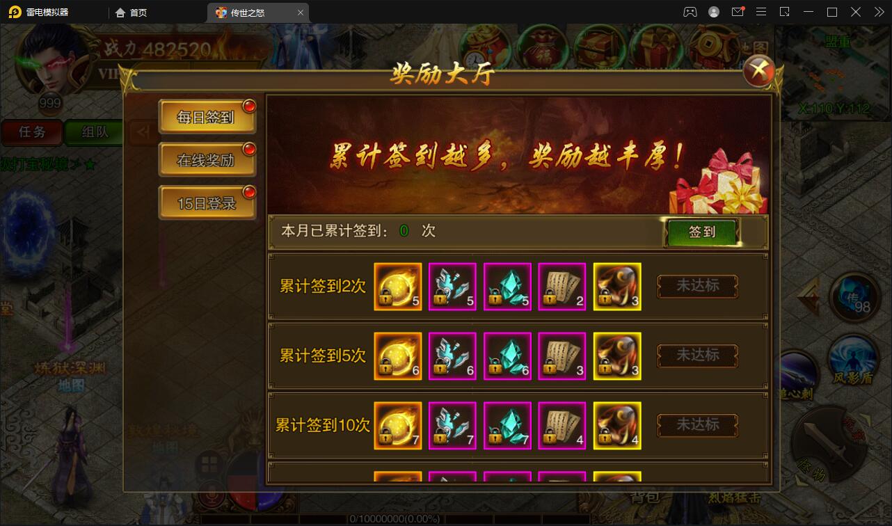 图片[10]-白日门传奇手游【单职业传世之怒】最新整理Win半手工服务端+GM后台-上品源码网