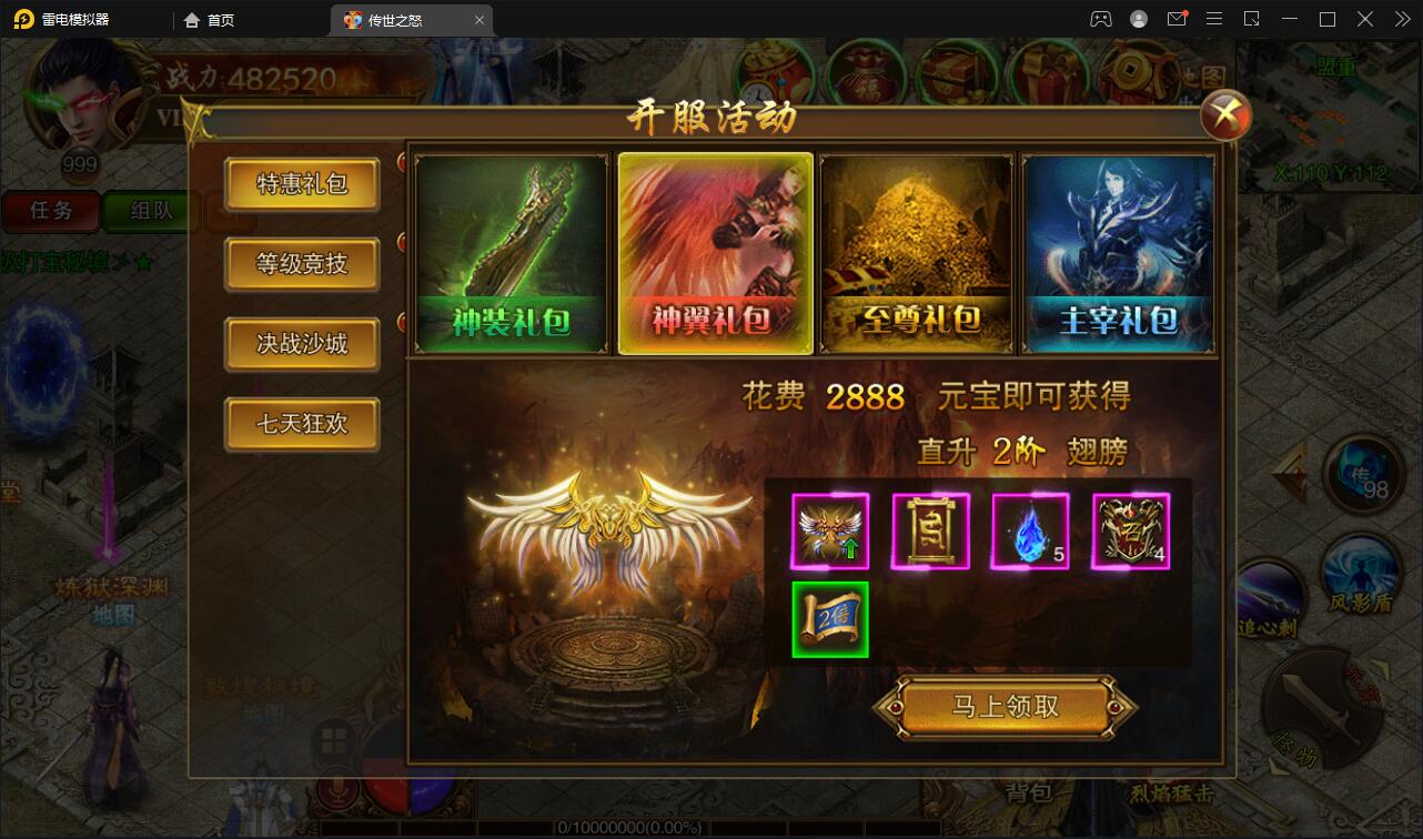 图片[11]-白日门传奇手游【单职业传世之怒】最新整理Win半手工服务端+GM后台-上品源码网