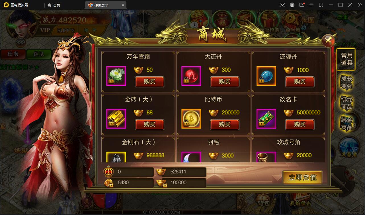 图片[12]-白日门传奇手游【单职业传世之怒】最新整理Win半手工服务端+GM后台-上品源码网