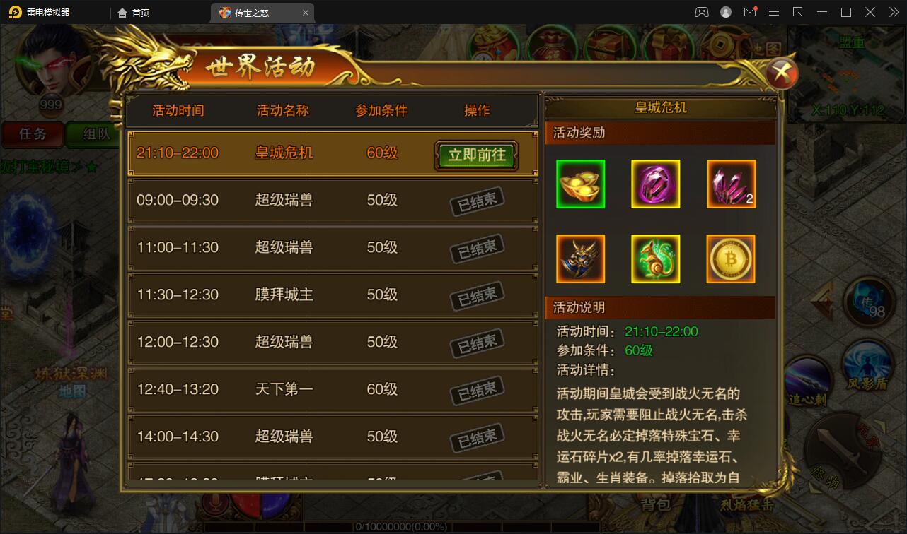 图片[13]-白日门传奇手游【单职业传世之怒】最新整理Win半手工服务端+GM后台-上品源码网