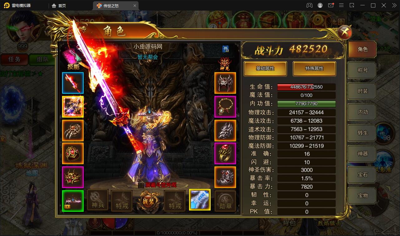 图片[14]-白日门传奇手游【单职业传世之怒】最新整理Win半手工服务端+GM后台-上品源码网