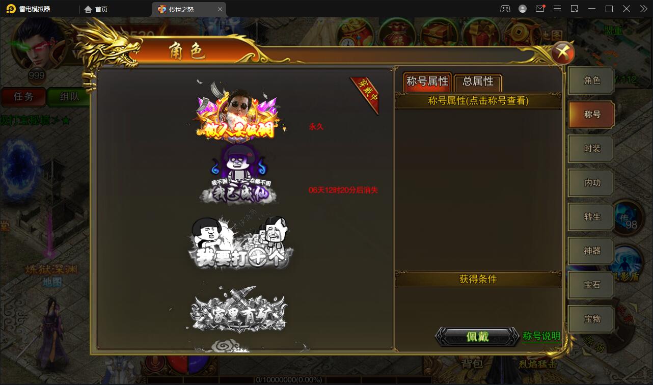 图片[15]-白日门传奇手游【单职业传世之怒】最新整理Win半手工服务端+GM后台-上品源码网