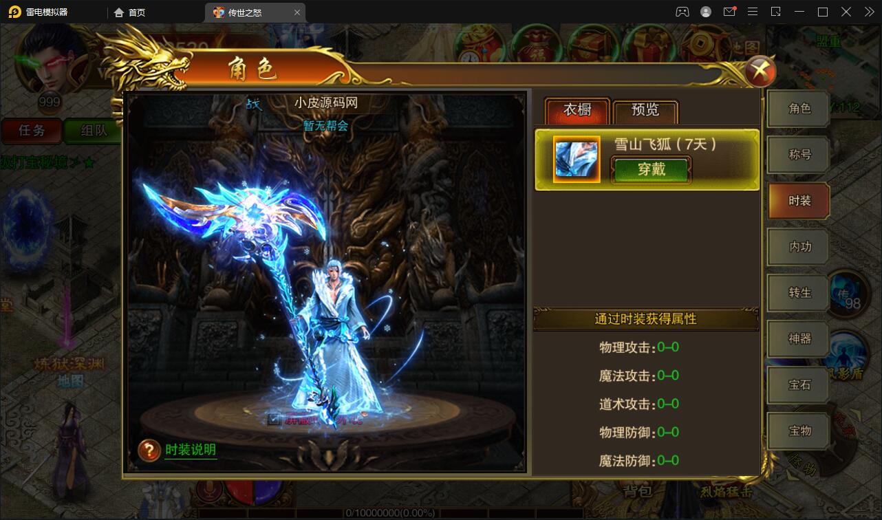 图片[16]-白日门传奇手游【单职业传世之怒】最新整理Win半手工服务端+GM后台-上品源码网