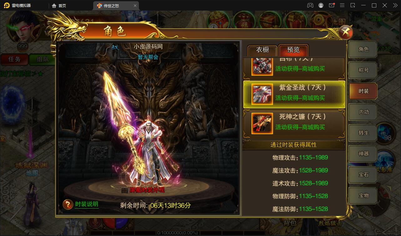 图片[17]-白日门传奇手游【单职业传世之怒】最新整理Win半手工服务端+GM后台-上品源码网