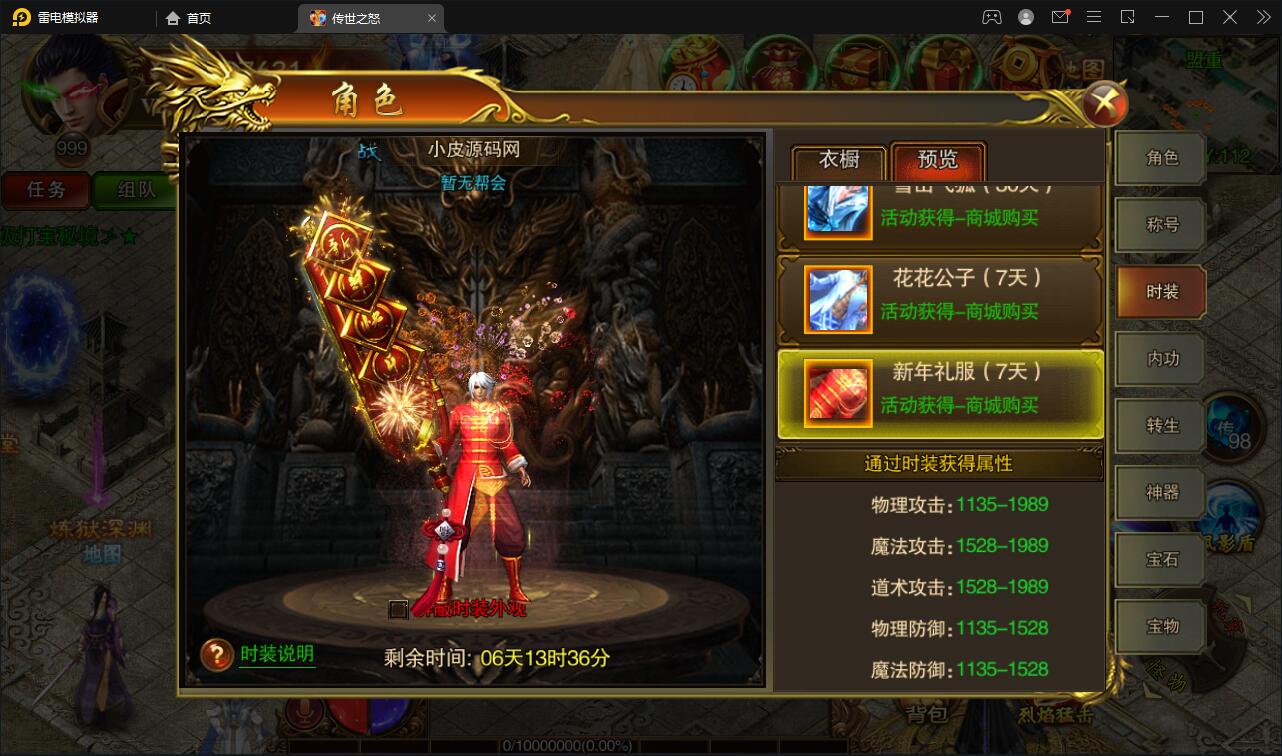 图片[18]-白日门传奇手游【单职业传世之怒】最新整理Win半手工服务端+GM后台-上品源码网