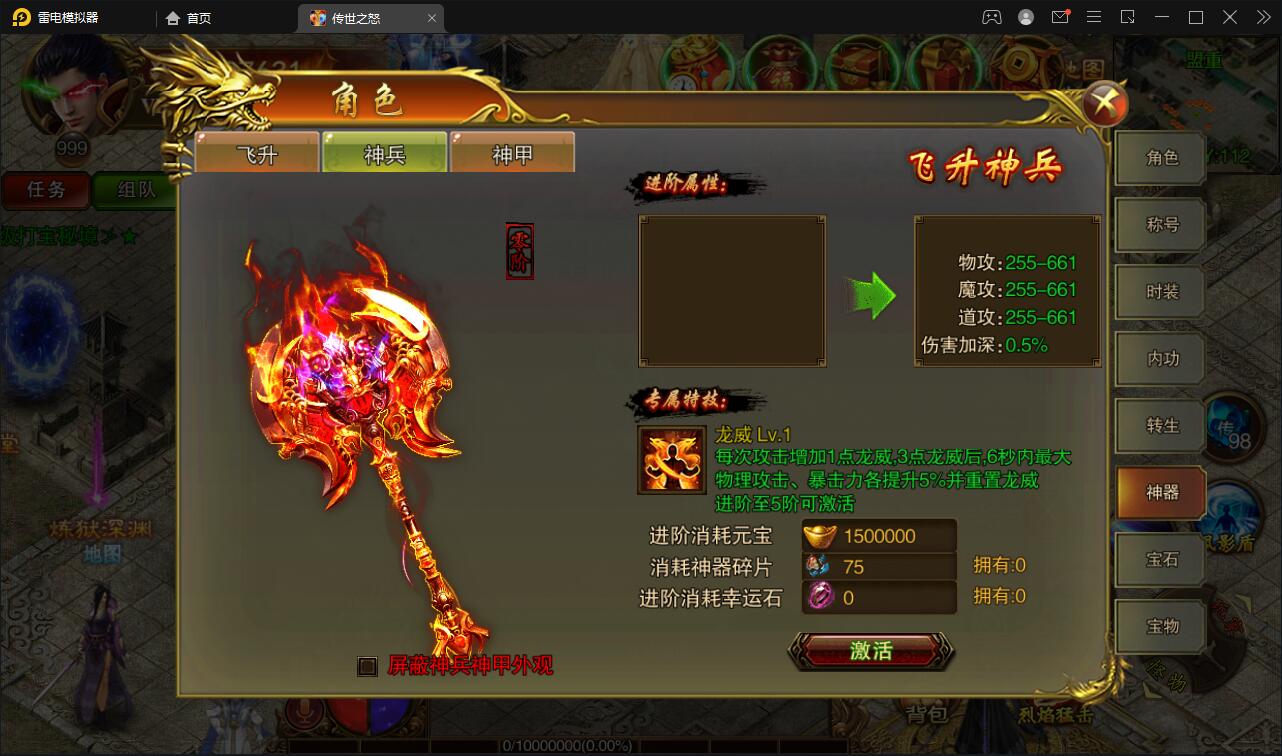 图片[19]-白日门传奇手游【单职业传世之怒】最新整理Win半手工服务端+GM后台-上品源码网