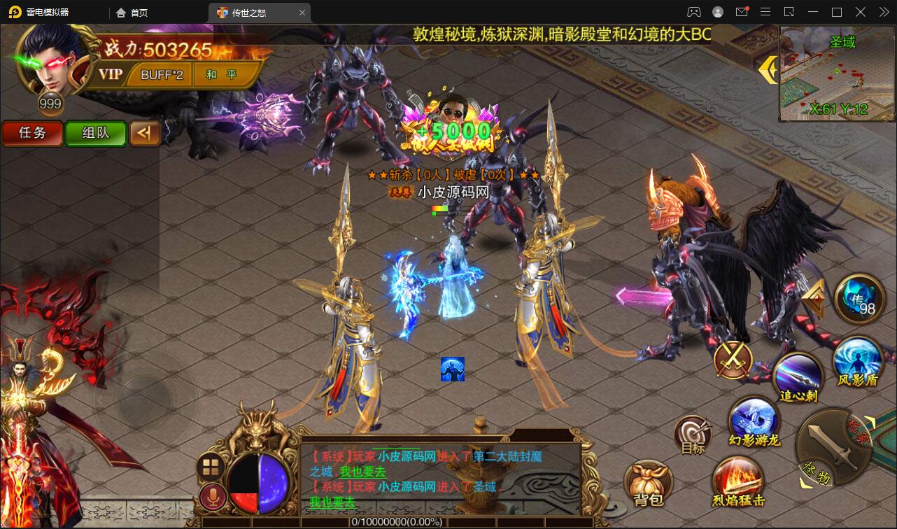 图片[22]-白日门传奇手游【单职业传世之怒】最新整理Win半手工服务端+GM后台-上品源码网