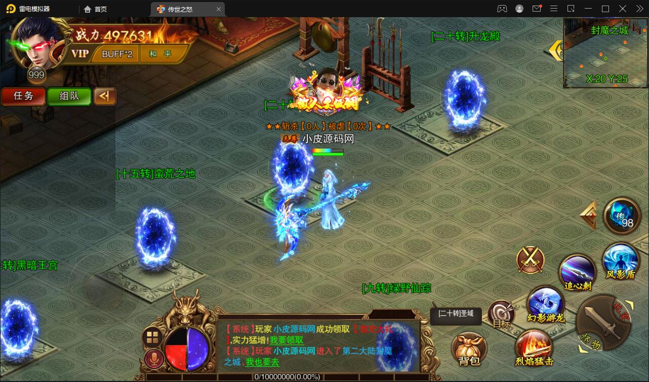 图片[21]-白日门传奇手游【单职业传世之怒】最新整理Win半手工服务端+GM后台-上品源码网