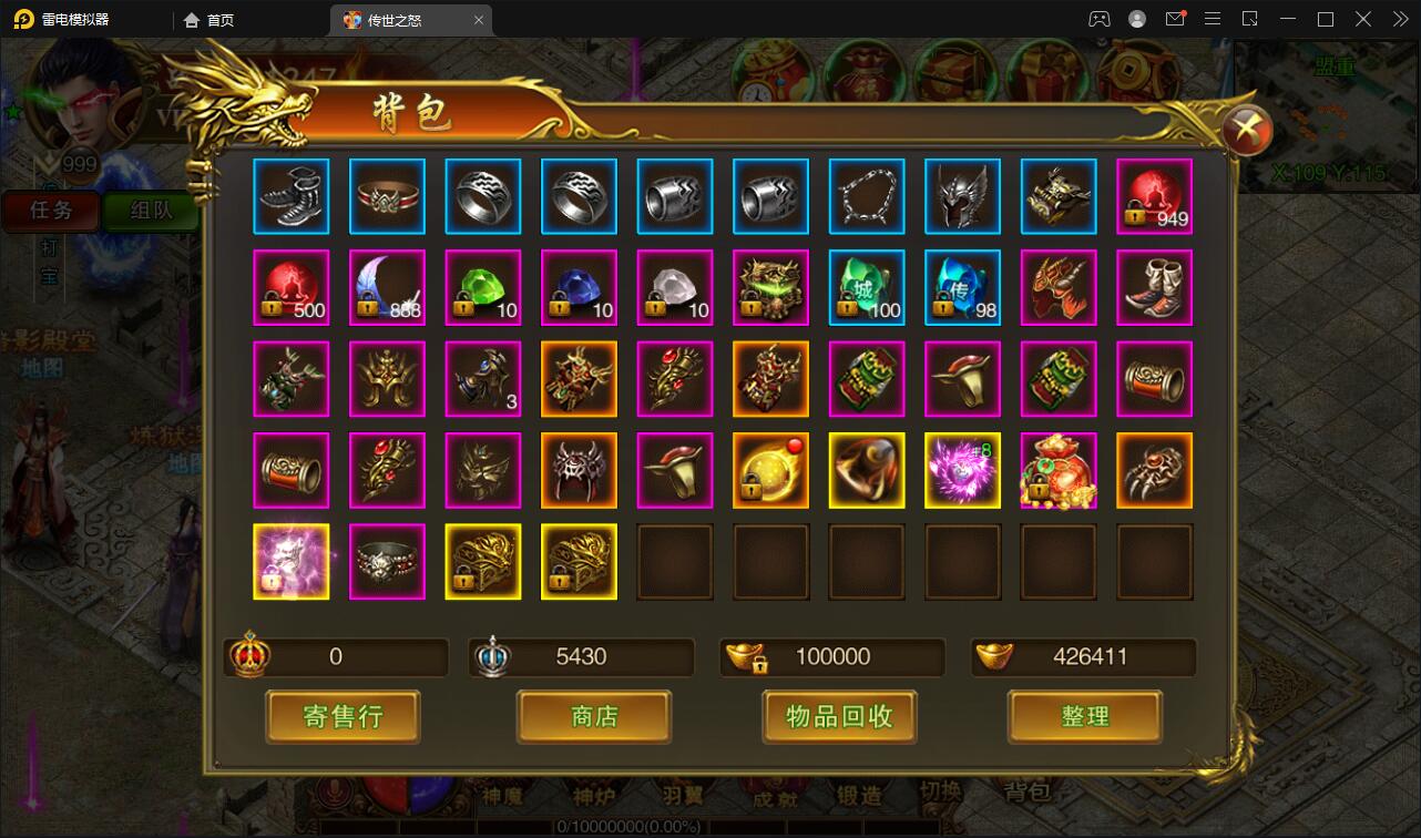 图片[24]-白日门传奇手游【单职业传世之怒】最新整理Win半手工服务端+GM后台-上品源码网