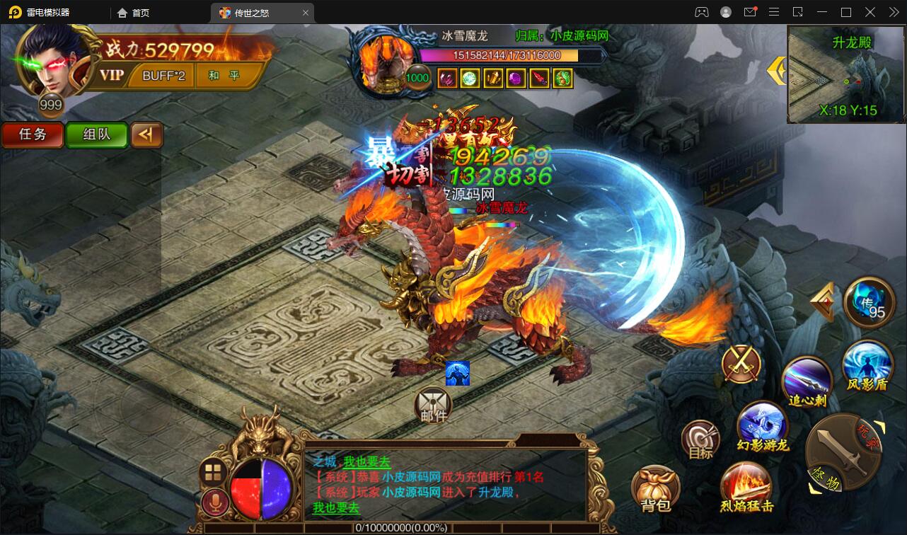 图片[26]-白日门传奇手游【单职业传世之怒】最新整理Win半手工服务端+GM后台-上品源码网