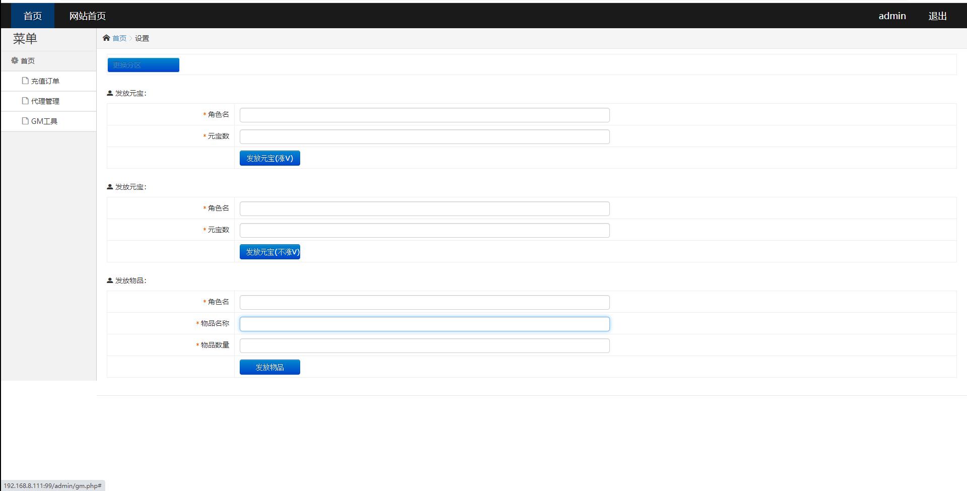 图片[28]-白日门传奇手游【单职业传世之怒】最新整理Win半手工服务端+GM后台-上品源码网