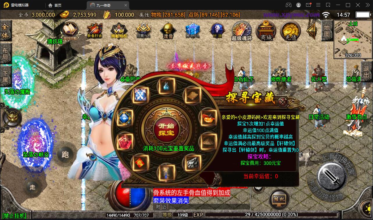 战神引擎传奇手游【九一炎龙九大陆白猪版】最新整理Win半手工服务端+充值后台+安卓苹果双端-上品源码网